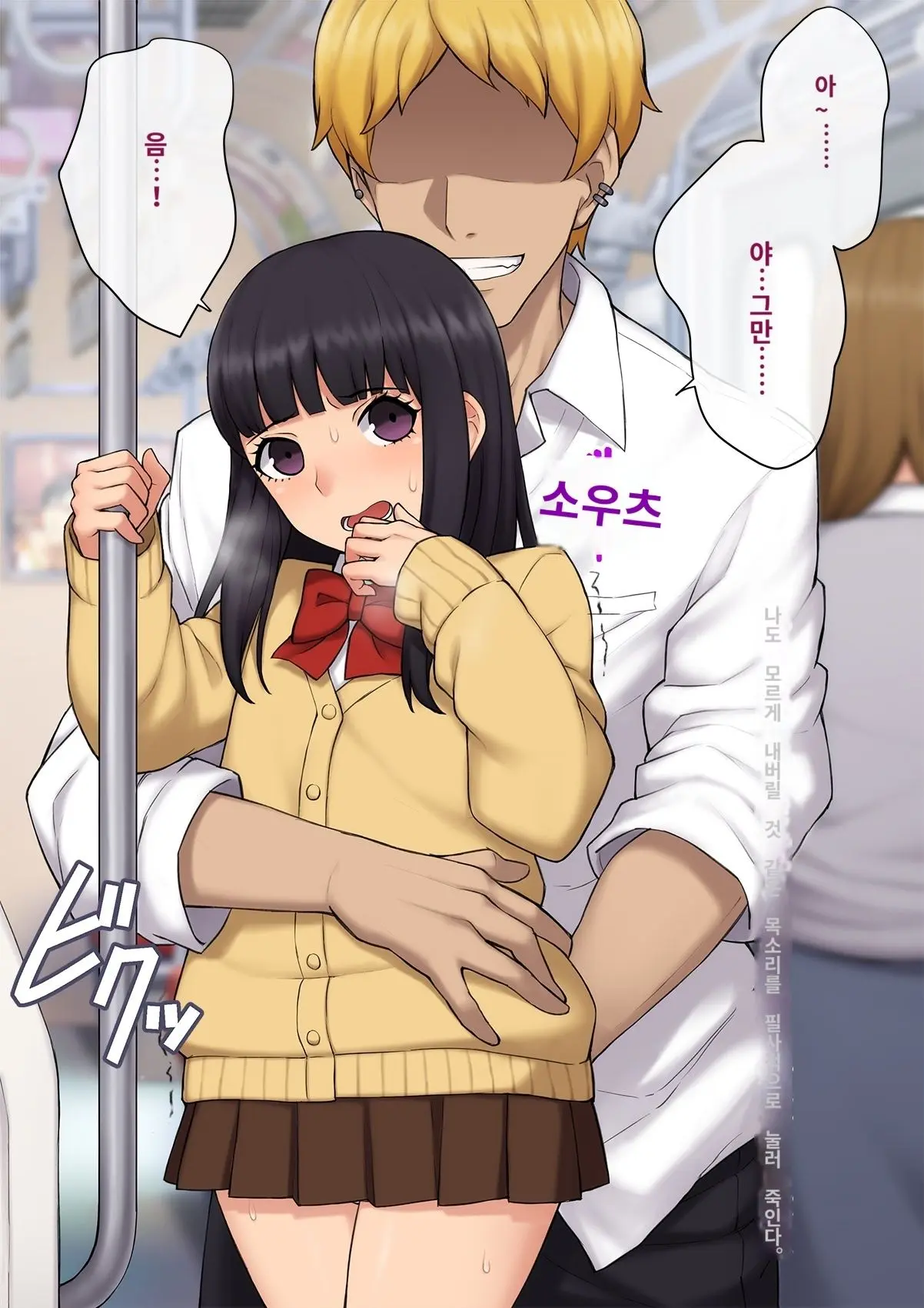 Kare No Kanojo Ni Natta Boku ~Cool Na Danshi Ga Josou Ni Hamatte Ochiru Made~ | 그의 여친이 돼버린 나